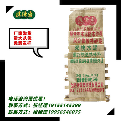 捷謙宏供應(yīng) 高強快干水泥 速干水泥 量大優(yōu)惠