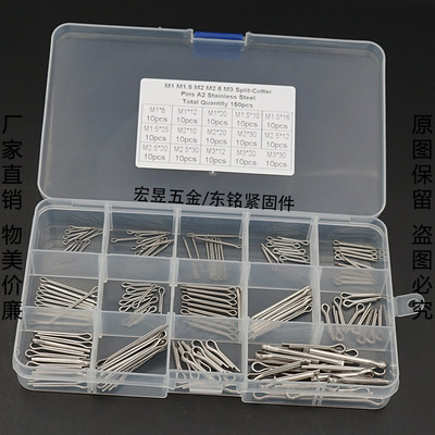 150pcs M1M1.5M2M2.5M3 促銷不銹鋼304 GB91開口銷組合套裝盒裝