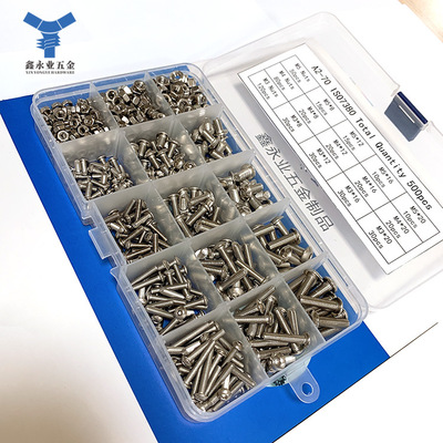 500pcs M3M4M5 跨境專供不銹鋼304 圓頭內(nèi)六角螺絲配螺母組合套裝