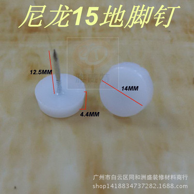 平底地腳釘?shù)啬_墊家具五金配件工廠直銷
