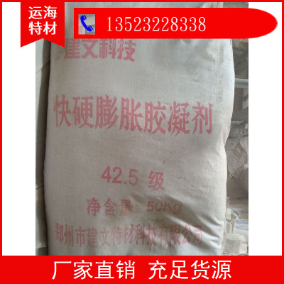 膨脹水泥 快凝快干快硬 膨脹性能穩(wěn)定負(fù)溫抗凍低堿度硫鋁酸鹽水泥
