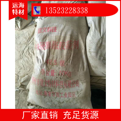 廠家直銷特種水泥膨脹，抗?jié)B早強(qiáng)水泥硫鋁水泥