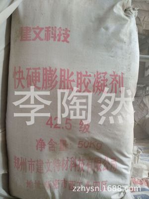 膨脹水泥 快凝快干快硬 膨脹性能穩(wěn)定 負(fù)溫抗凍 廠家直銷