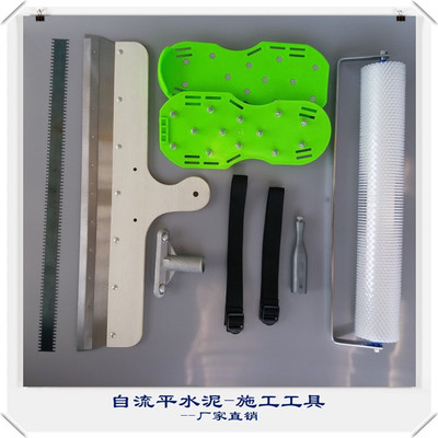 自流平工具套裝價格 刮板 釘鞋 消泡滾筒 帝利達(dá)自流平工具批發(fā)