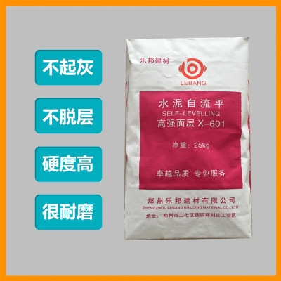 面層水泥自流平砂漿家用商用自流平水泥地面找平不易裂樂邦X-601