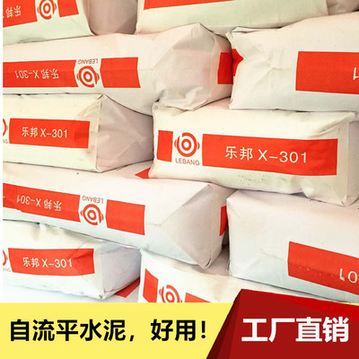 自流平水泥家用墊層自流平砂漿樂邦X-301水泥自流平室內工廠直銷
