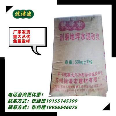 金剛砂地坪廠家 金剛砂耐磨地坪 耐磨硬化 超強耐磨 批發(fā)價格
