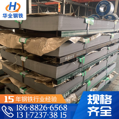 廠家現(xiàn)貨批發(fā)DC01冷板 供應(yīng)加工開平分條定制SPCC冷軋板卷可配送