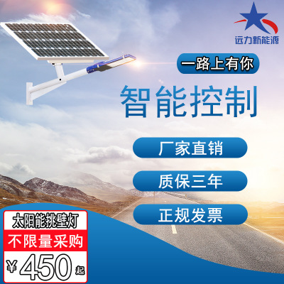 可定制式太陽能LED挑壁燈一體化燈帶挑臂戶外新農(nóng)村墻頭燈