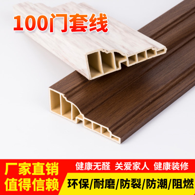 廠家直銷(xiāo)實(shí)木復(fù)合門(mén)套線(xiàn)竹木纖維集成墻板環(huán)保科技輔材100門(mén)套線(xiàn)