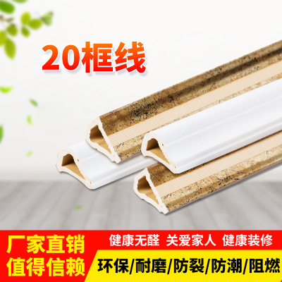 廠家直銷(xiāo)新型環(huán)保20飾線(xiàn)背景墻框線(xiàn)竹木纖維集成墻板配套裝飾線(xiàn)條