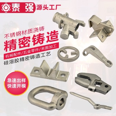不銹鋼鑄造鑄件201/304/316精密澆筑件加工失蠟異型非標(biāo)鑄造廠家