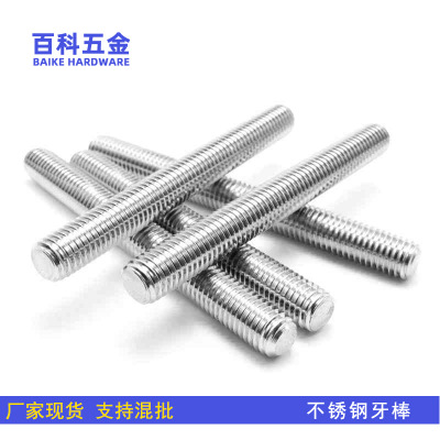 304/316不銹鋼牙棒絲桿全螺紋螺柱/全牙螺桿/螺絲柱/螺母柱鋼牙棒