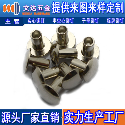 廠家直銷 清倉現(xiàn)貨 10*4.5*8.2圓頭鉚釘 半空心鉚釘 鐵鍍鎳鉚釘