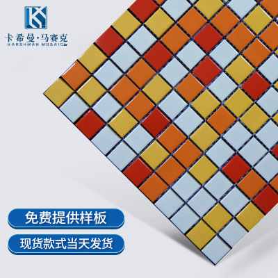 廠家直銷彩色陶瓷馬賽克 廚房衛(wèi)生間浴室吧臺(tái)陽(yáng)臺(tái)客廳時(shí)尚