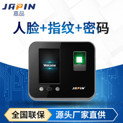 廠家供應(yīng)嘉品FK401人臉識(shí)別門禁考勤機(jī)辦公室刷臉密碼指紋打卡機(jī)