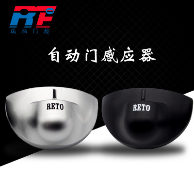 工廠批發(fā)自動(dòng)門感應(yīng)器電動(dòng)門微波24G傳感器紅外對射感應(yīng)頭