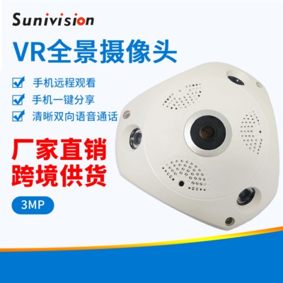 WIFI無線高清網(wǎng)絡(luò)攝像機(jī)廣角魚眼監(jiān)控全景攝像頭 芯片智能攝像頭