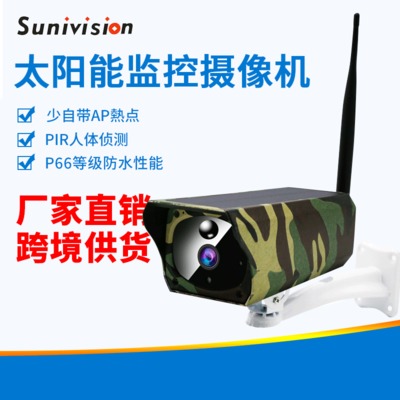 無線智能太陽能攝像機(jī) 云臺(tái)360度WIFI攝像頭太陽能攝像頭跨境直銷