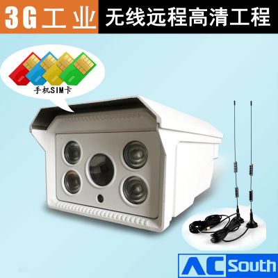 室外無(wú)線3G監(jiān)控 高清夜視監(jiān)控?cái)z像頭 4G網(wǎng)絡(luò)遠(yuǎn)程監(jiān)控系統(tǒng)