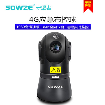 守望者4G布控球PTZ 高清移動蹲點偵查系統(tǒng)便攜式手提箱攝像系統(tǒng)
