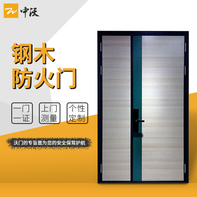 廠家直銷甲乙丙級(jí)鋼木防火門定制鋼木防火門隔音隔熱防火門入戶門