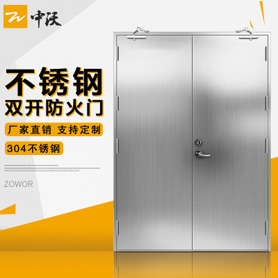 廠家直銷甲級(jí)乙級(jí)不銹鋼防火門 防火阻燃擋煙不銹鋼防火門定制