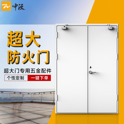 中沃門業(yè)定制超大規(guī)格防火門變電站機(jī)房超大防火門甲級(jí)防火門