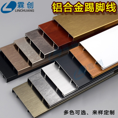 鋁合金踢腳線 10cm 80mm 60mm玫瑰金拉絲踢腳線地腳線