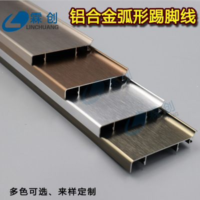 圓角弧形鋁合金踢腳線,弧形踢腳線
