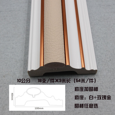 廠家直銷(xiāo)皮雕軟包裝飾線條電視背景墻頂角線10公分皮革皮藝