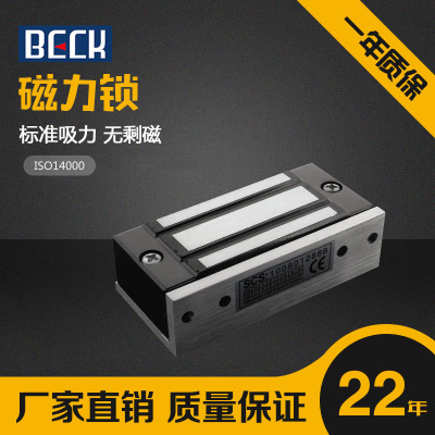 博克XILI/喜利小型60kg磁力鎖 門禁電磁鎖玻璃迷你門鎖掛式鎖批發(fā)