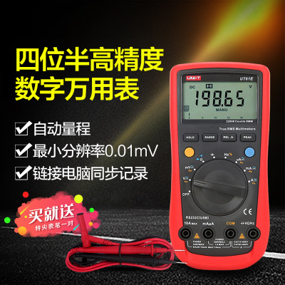 全自動(dòng)萬能表電工維修儀器儀表高精度手持式數(shù)字萬用表四位半U(xiǎn)T61