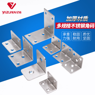 加寬角碼不銹鋼板托連接件木板桌椅穩(wěn)定三角支架辦公家具配件五金