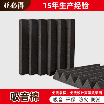 現(xiàn)貨環(huán)保阻燃楔形吸音棉 琴房隔音棉 音樂室隔音材料定制