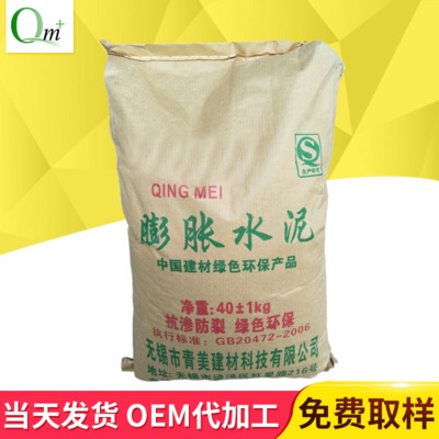廠家供應(yīng)微膨脹水泥 無收縮低堿度硫鋁酸鹽低熱微膨脹水泥