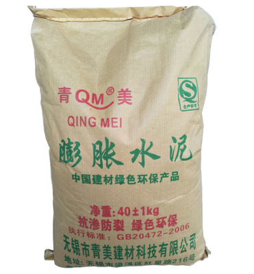 跨境貨源廠家直銷膨脹水泥高強(qiáng)無收縮低熱微膨脹硫鋁酸鹽水泥