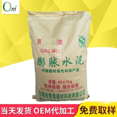 跨境電商廠家批發(fā)42.5膨脹水泥 高強(qiáng)無收縮低熱微膨脹水泥