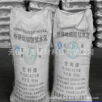 廠家批發(fā) 硫鋁酸鹽水泥 堵漏灰色水泥 低堿度硫鋁酸鹽速凝快干
