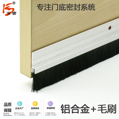 百密鋁合金門縫門底密封條毛刷防風(fēng)房間防塵防蟲(chóng)木門隔音條門擋條