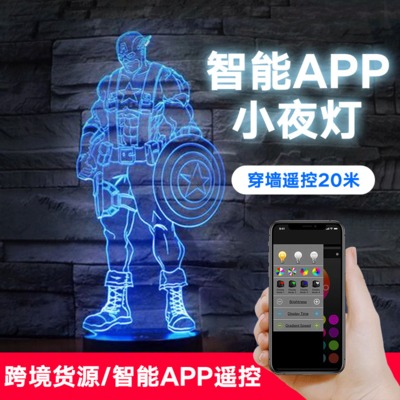智能新奇特3d小夜燈 創(chuàng)意禮品漫威美國隊長手機APP遙控20色燈跨境
