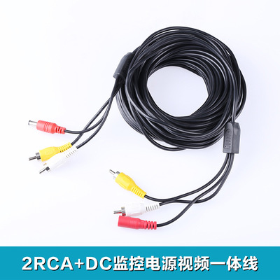 監(jiān)控一體線25米 DC+2RCA一體線 監(jiān)控配件 監(jiān)控電源音視頻成品線