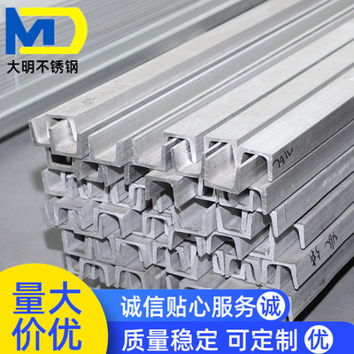 現(xiàn)貨供應(yīng)304不銹鋼槽鋼熱軋槽鋼折彎加工定制批發(fā)槽鋼