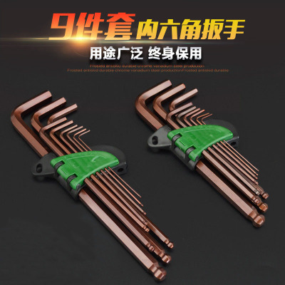 內(nèi)六角扳手套裝組套螺絲刀加長型球頭內(nèi)六方梅花米字平頭S2螺絲批