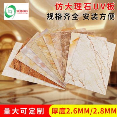 生產(chǎn)供應(yīng) 仿大理石紋uv板密度板背景墻uv墻板 定制