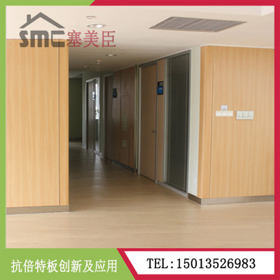 廠家優(yōu)質(zhì)供應(yīng)抗倍特掛墻板 可定制所需色彩紋路 醫(yī)院掛