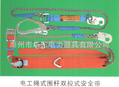 廠家供應(yīng) 10米全身式安全繩 強(qiáng)絲安全懸掛 雙背帶式安全帶
