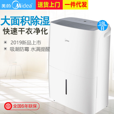 Midea/美的CF18BD/N7-DF3家用除濕機臥室靜音倉庫吸潮器干燥抽濕
