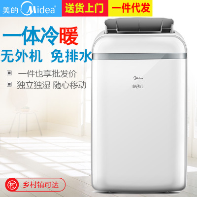 Midea/美的 KYR-35/N1Y-PD2 移動空調(diào)1.5匹冷暖便攜式一體機家用