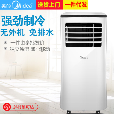 Midea/美的 KY-25/N1Y-PH移動空調(diào)家用除濕單冷1匹廚房便攜式一體